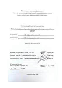 Ескіз