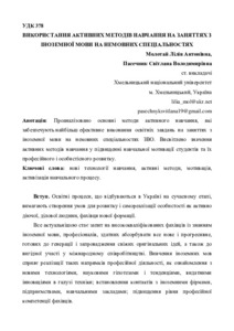 Ескіз