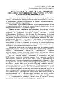 Ескіз