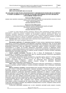Ескіз