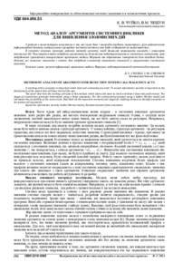 Ескіз