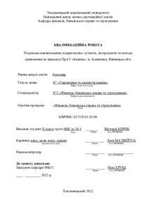 Ескіз