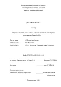 Ескіз