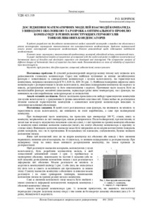 Ескіз