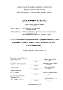 Ескіз