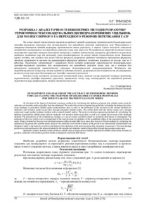 Ескіз