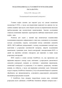 Ескіз