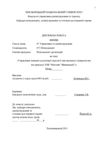 Ескіз
