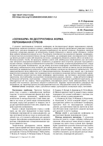 Ескіз