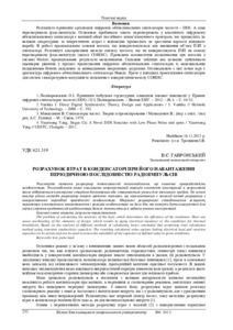 Ескіз