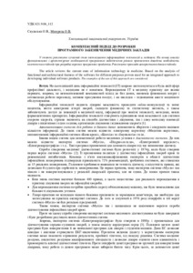Ескіз