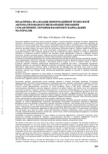 Ескіз