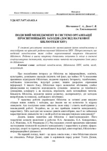 Ескіз