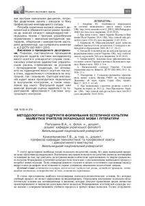 Ескіз