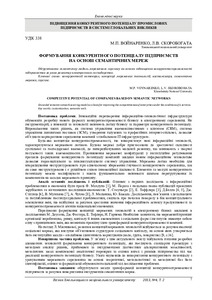 Ескіз