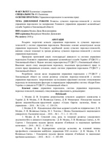 Ескіз