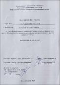 Ескіз