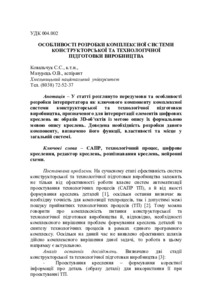 Ескіз