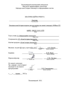 Ескіз
