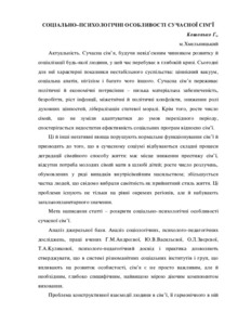 Ескіз