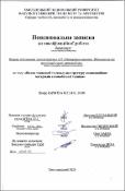 Ескіз