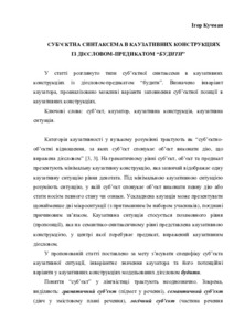 Ескіз