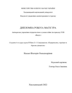 Ескіз