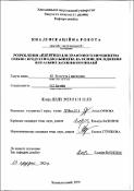 Ескіз
