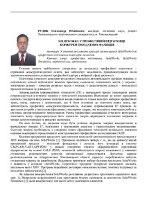 Ескіз