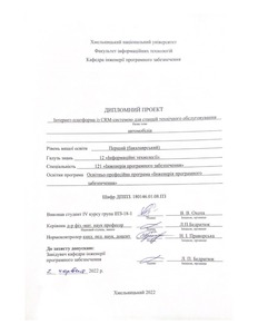 Ескіз