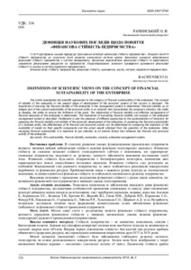 Ескіз