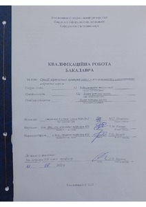 Ескіз
