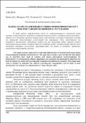 Ескіз