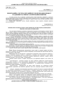 Ескіз