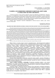 Ескіз