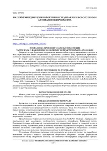 Ескіз