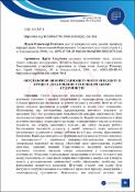Ескіз