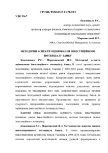 Ескіз