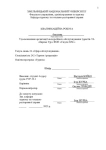 Ескіз