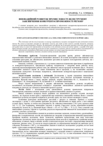 Ескіз