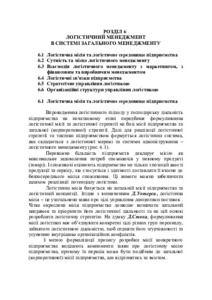 Ескіз