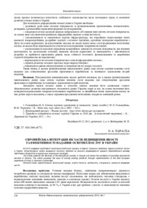 Ескіз