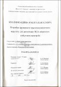 Ескіз