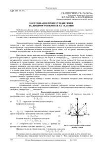 Ескіз