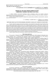 Ескіз