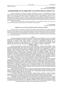 Ескіз