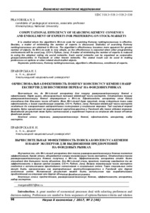 Ескіз