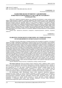 Ескіз