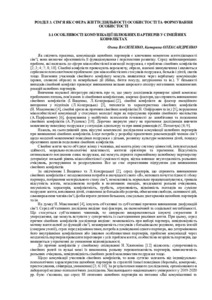 Ескіз
