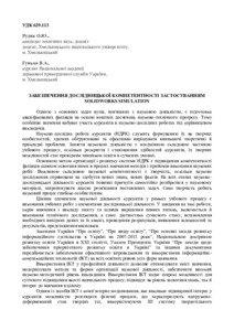 Ескіз